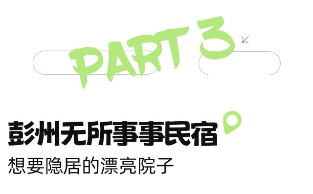 值得N刷！成都周边5个半岛·bob官方网站超治愈好耍地最快1H避暑耍水过有风生活(图9)