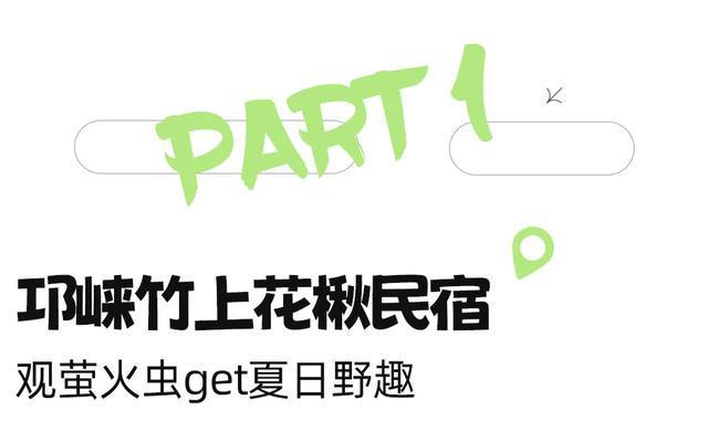 值得N刷！成都周边5个半岛·bob官方网站超治愈好耍地最快1H避暑耍水过有风生活(图1)