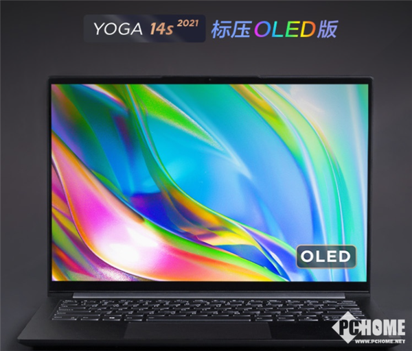 首发7999元！联想YOGA半岛·体育中国官方网 14s 2021 OLED版开(图1)