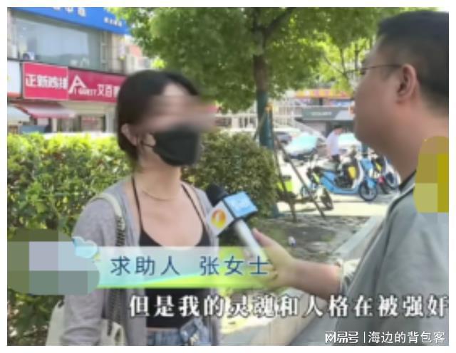 女子健身遭到健身教练骚扰教练半岛·BOB官方网站要求穿黑丝包臀裙！(图1)