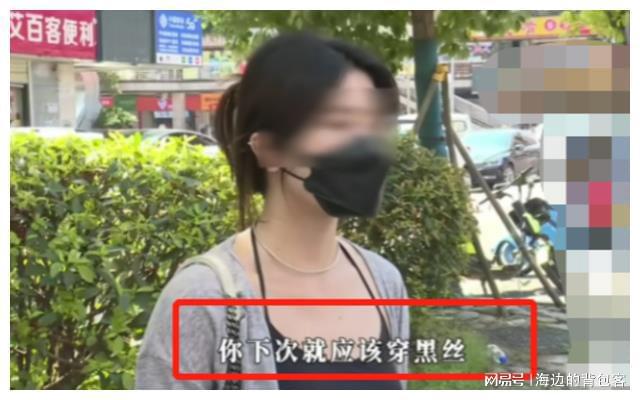 女子健身遭到健身教练骚扰教练半岛·BOB官方网站要求穿黑丝包臀裙！(图4)