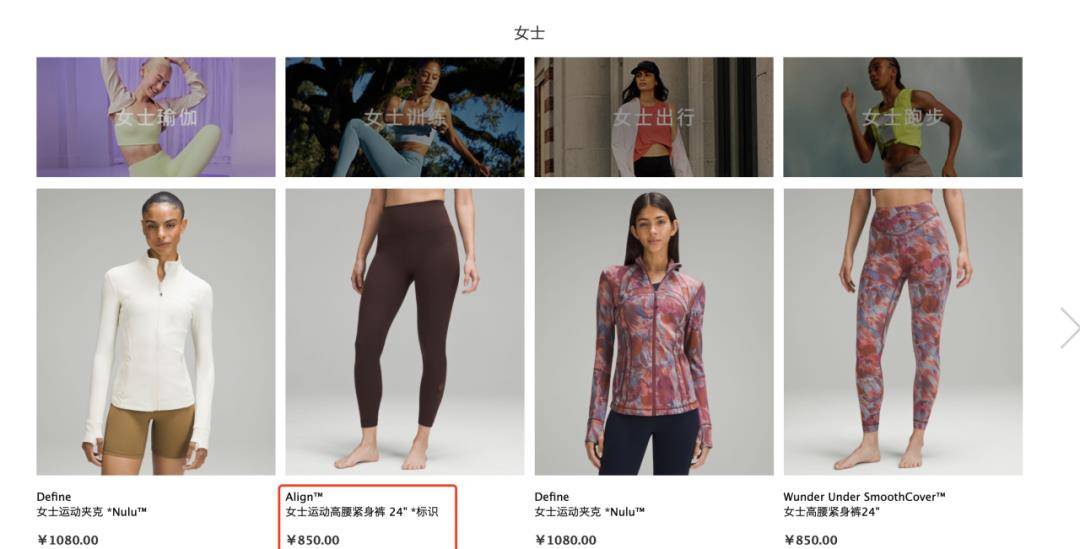 偷偷抬价的lululemon勃半岛·体育中国官方网然大怒(图5)