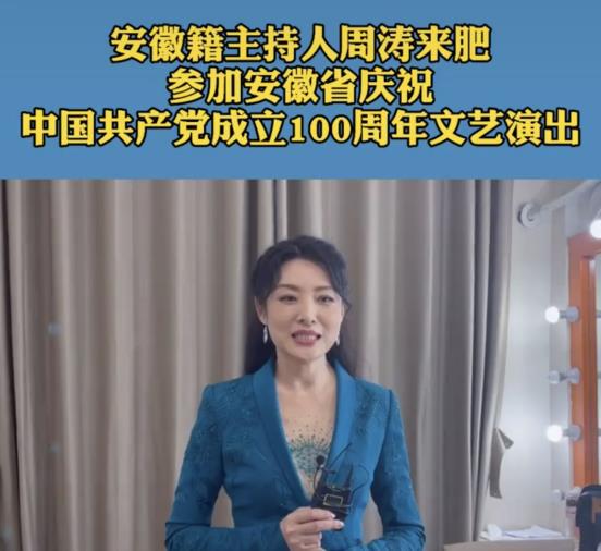 53岁周涛近照曝光穿深V礼服知性优雅被指半岛·BOB官方网站撞脸小20岁赵丽颖(图5)