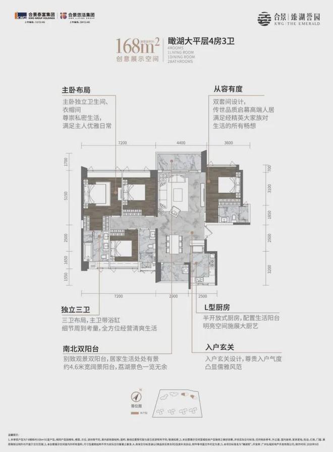 广州「合景臻湖誉园』官方网站-2024最新房价丨最新bd半岛·中国官方网站详情(图4)