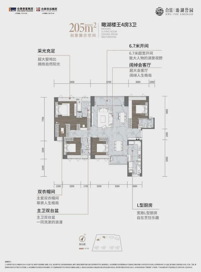 广州「合景臻湖誉园』官方网站-2024最新房价丨最新bd半岛·中国官方网站详情(图5)