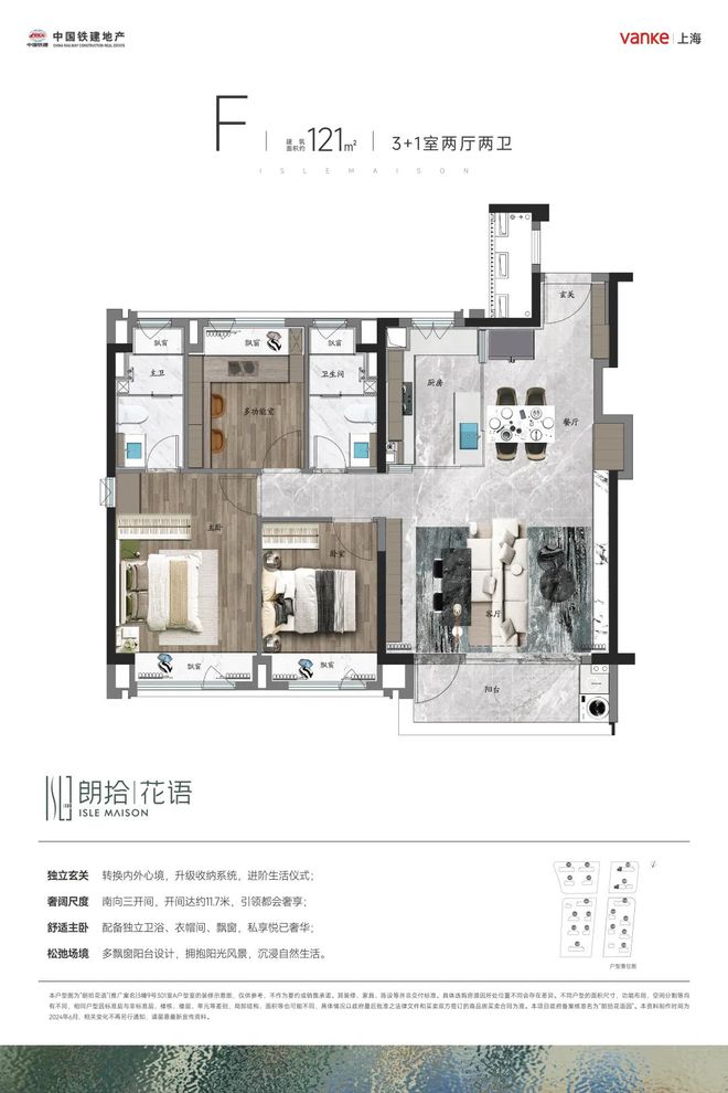 『万科朗拾花语』2024半岛·BOB官方网站官方网站-朗拾花语售楼处-楼盘详情-(图3)