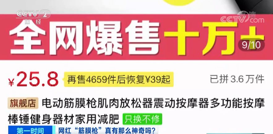 能半岛·体育中国官方网减肥还能治病？这种神器突然火了注意使用禁忌！(图2)