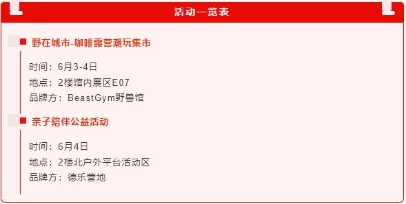 6月3日即将开幕 2023广州健身展观展指南为您提供半岛·体育中国官方网周末好去(图4)