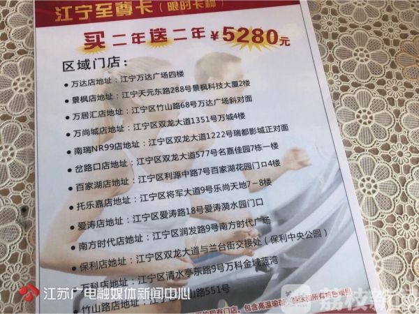 “手续费”30%！霸道健身金吉鸟自己违约反扣客户高额费用荔半岛·体育中国官方网枝(图4)