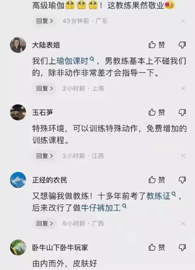 练瑜伽的妻子婚bd半岛·中国官方网站内出轨教练竟联合教练打丈夫(图8)