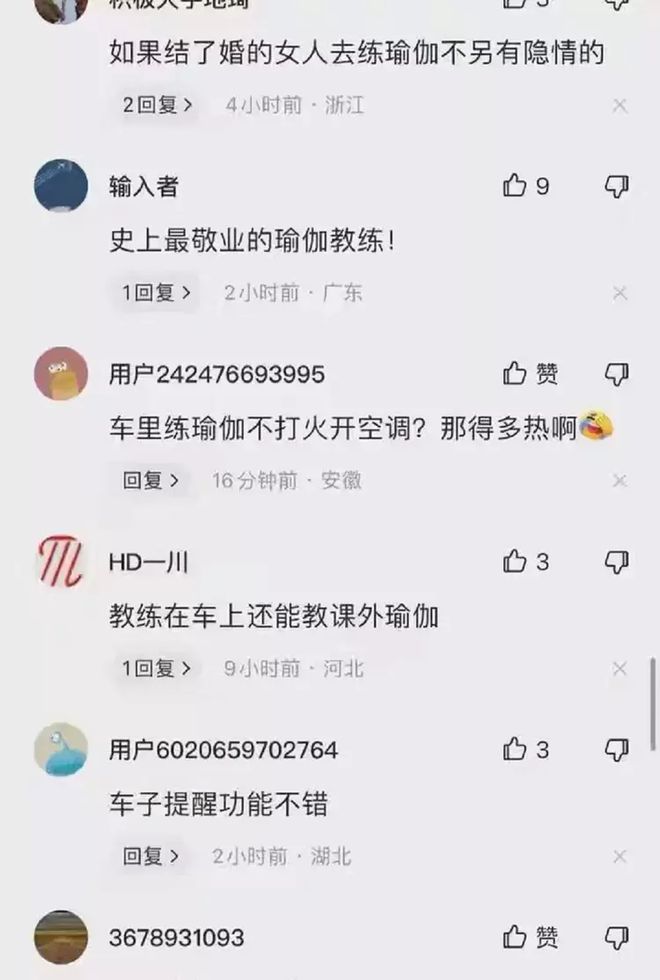 练瑜伽的妻子婚bd半岛·中国官方网站内出轨教练竟联合教练打丈夫(图9)