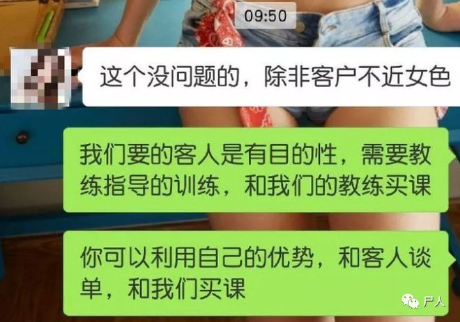 健身房女私教潜规半岛·BOB官方网站则内幕：究竟是卖课还是卖身？(图1)