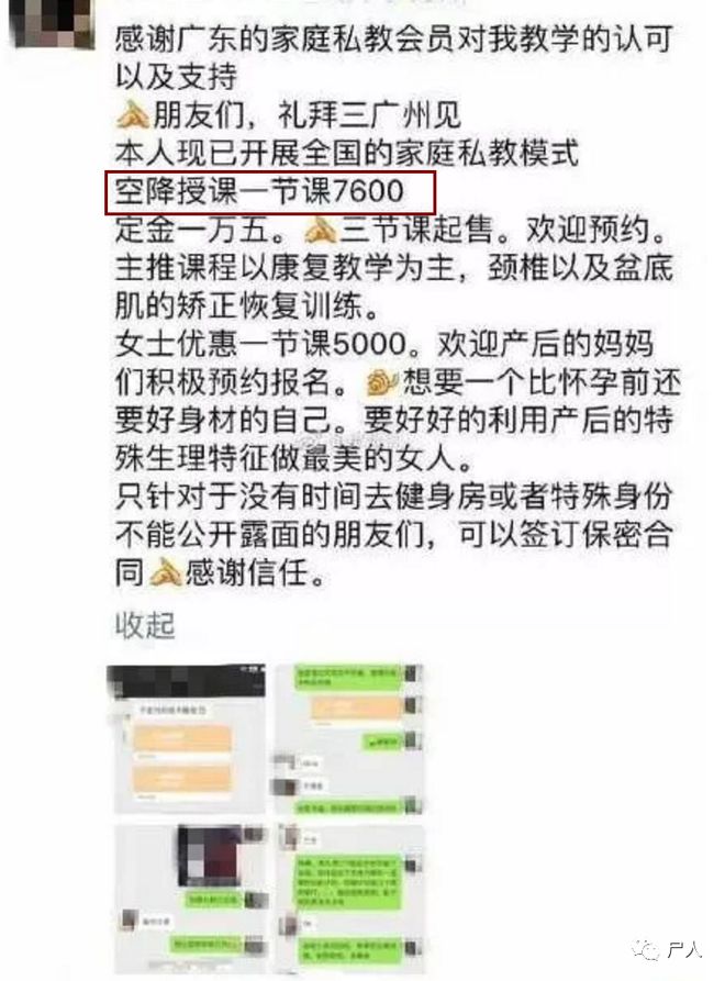 健身房女私教潜规半岛·BOB官方网站则内幕：究竟是卖课还是卖身？(图3)