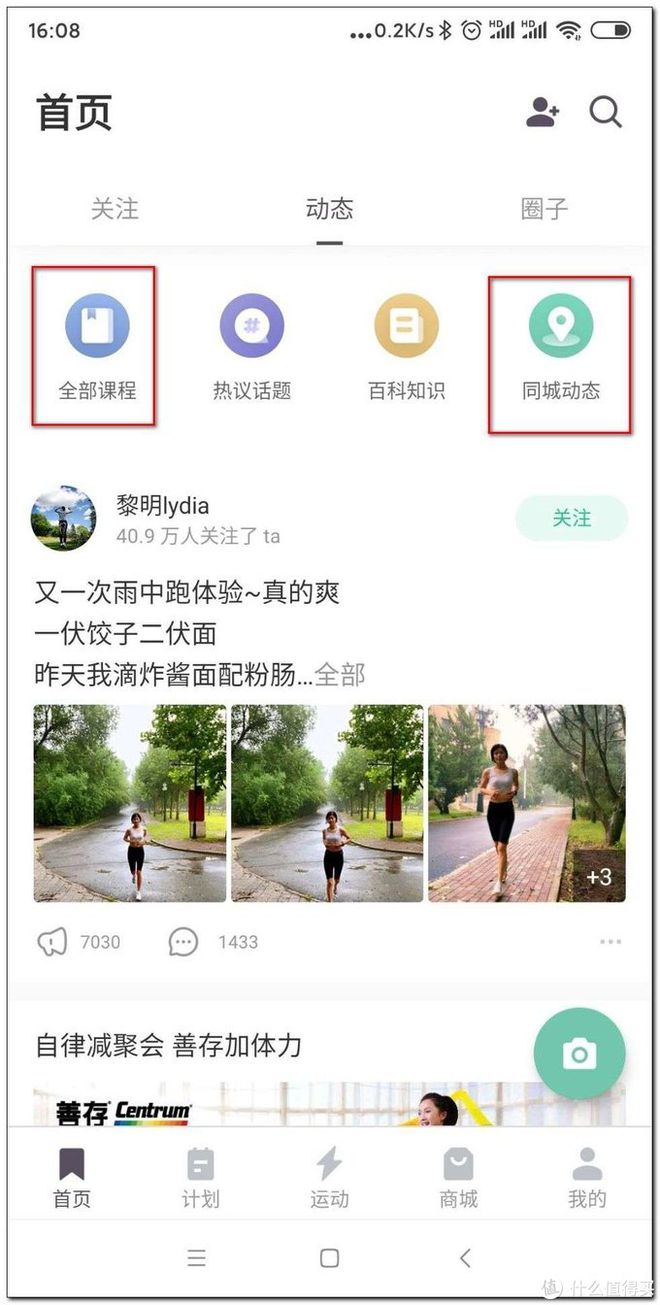 健身APP横评：减肥、增半岛·BOB官方网站肌等App全面测评只有合适才能进步(图2)