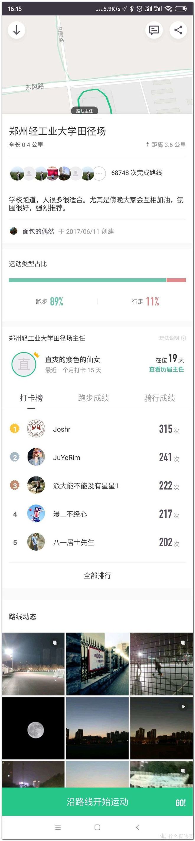 健身APP横评：减肥、增半岛·BOB官方网站肌等App全面测评只有合适才能进步(图4)