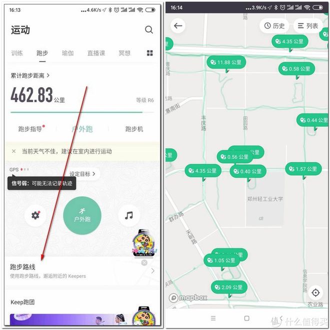 健身APP横评：减肥、增半岛·BOB官方网站肌等App全面测评只有合适才能进步(图3)