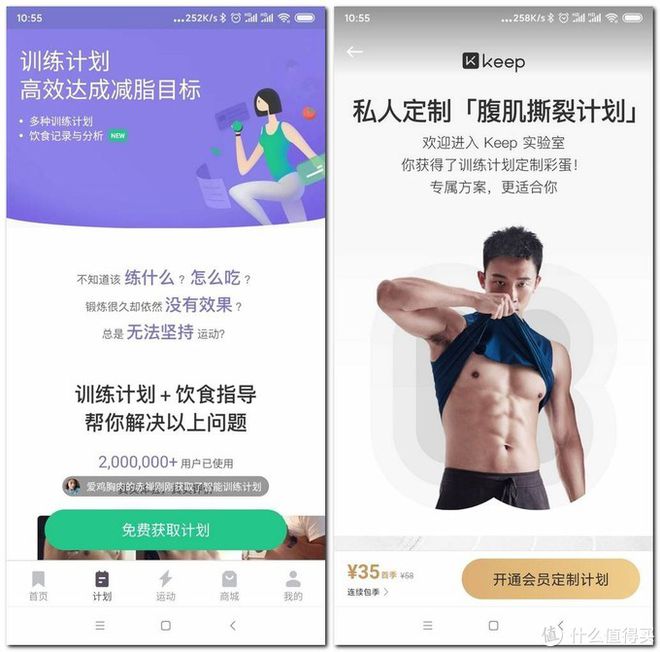 健身APP横评：减肥、增半岛·BOB官方网站肌等App全面测评只有合适才能进步(图6)