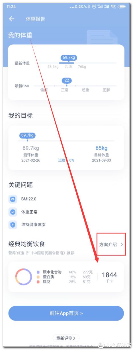 健身APP横评：减肥、增半岛·BOB官方网站肌等App全面测评只有合适才能进步(图14)