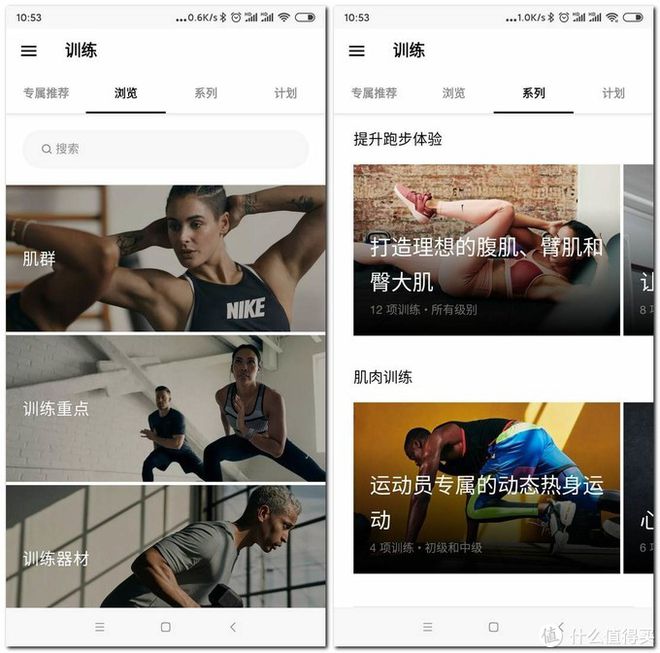 健身APP横评：减肥、增半岛·BOB官方网站肌等App全面测评只有合适才能进步(图18)