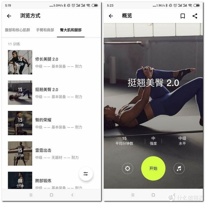 健身APP横评：减肥、增半岛·BOB官方网站肌等App全面测评只有合适才能进步(图20)
