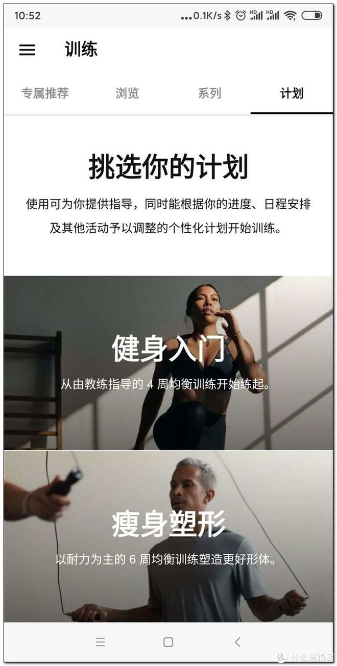 健身APP横评：减肥、增半岛·BOB官方网站肌等App全面测评只有合适才能进步(图24)