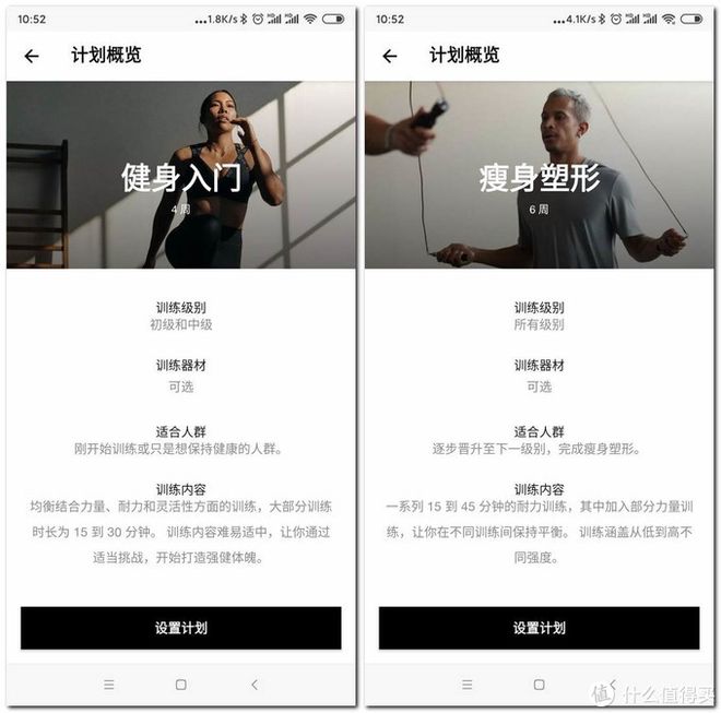 健身APP横评：减肥、增半岛·BOB官方网站肌等App全面测评只有合适才能进步(图25)