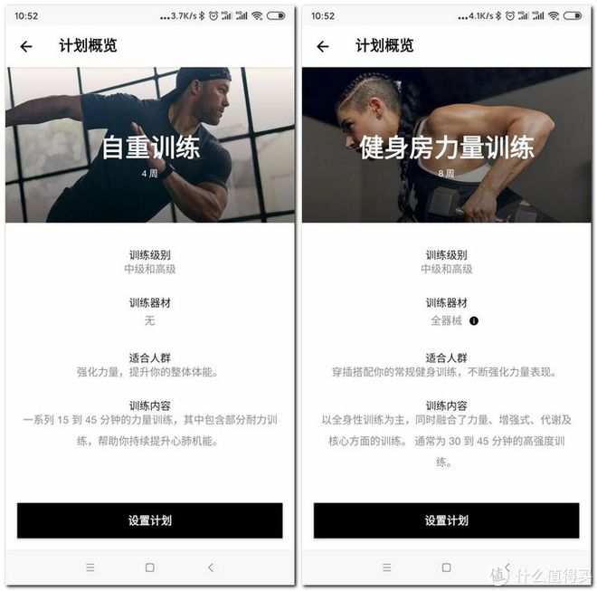 健身APP横评：减肥、增半岛·BOB官方网站肌等App全面测评只有合适才能进步(图26)