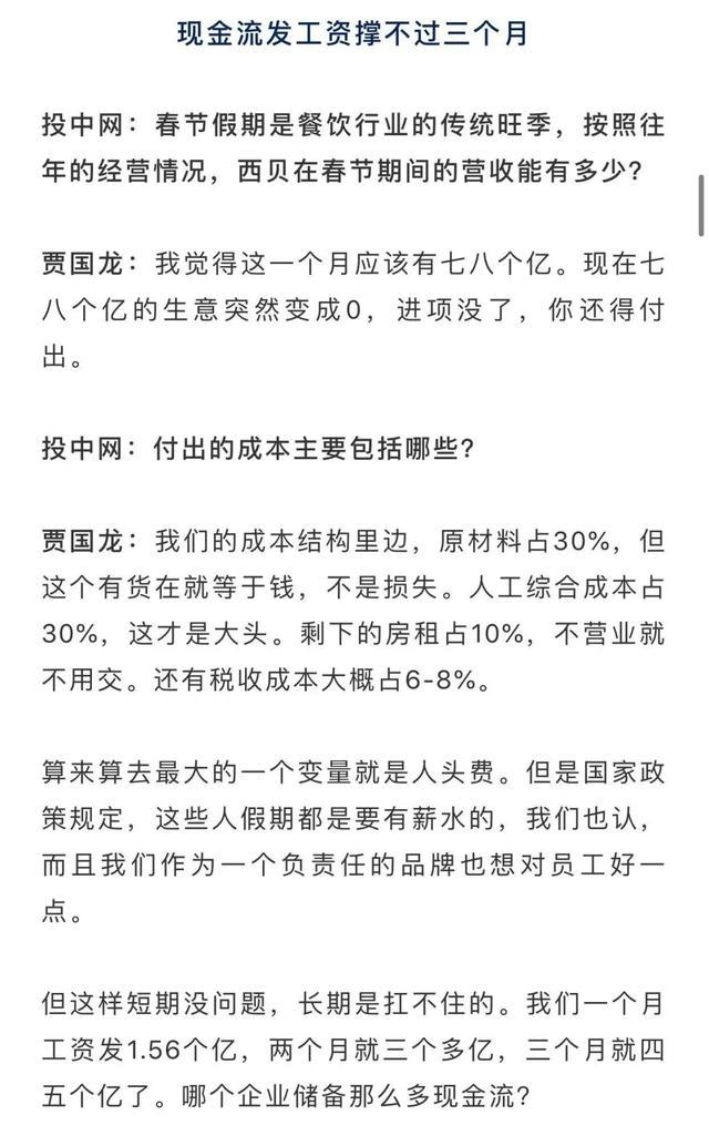 老板“阵亡”工作丢了：比肺炎更可怕bd半岛·中国官方网站的是你以为余生都是丰年(图1)