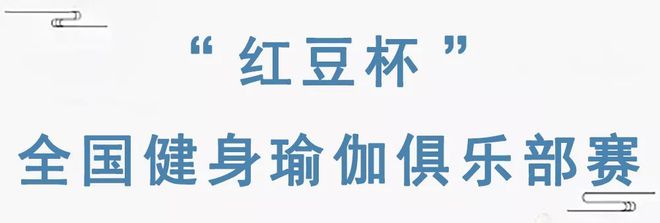 头条瑜伽节遇上拈花湾真的会bd半岛·中国官方网站很美！(图5)