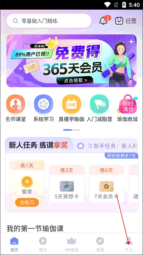 每日瑜BOB半岛入口伽视频app(图1)