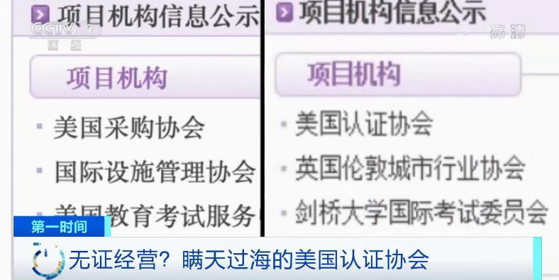 “晚一年 少挣2半岛·bob官方网站0万”！号称“国际认证” 培训考试靠谱吗？(图4)