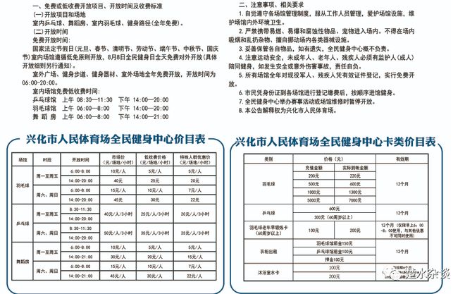 公告] 这里免费或低收费半岛·BOB官方网站开放(图1)