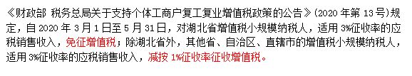 个体工商户要交哪些税？怎么交？半岛·BOB官方网站这篇文章说得明明白白！(图5)