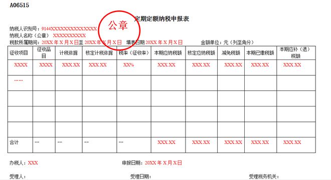 个体工商户要交哪些税？怎么交？半岛·BOB官方网站这篇文章说得明明白白！(图6)