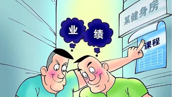 “不练人鱼线只为睡教练”健身房的“丑闻”被曝BOB半岛入口震碎三观！(图13)